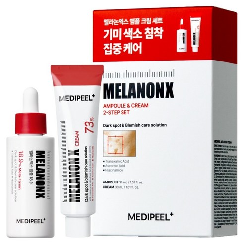 메디필 멜라논엑스 기미 케어 앰플 크림 세트 솔직 후기 | 피부 타입별 분석 - 상품 이미지 1