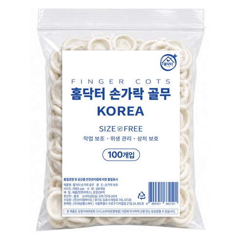 케어홈닥터 손가락 골무 100p, 화이트, 1개
