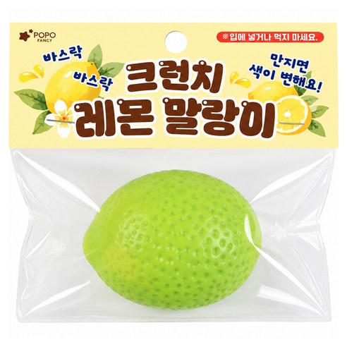 포포팬시 색이 변하는 레몬 크런치 말랑이, 75g, 1개
