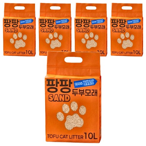 팡팡샌드 가는 입자 고양이 두부 모래 1.5mm, 5개, 10L, 오리지널
