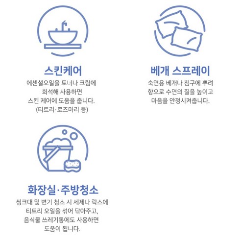 맑을담 보타닉 유칼립투스 시트리오도라 에센셜오일 솔직 후기 | 실사용자 리뷰 분석 - 상품 이미지 4