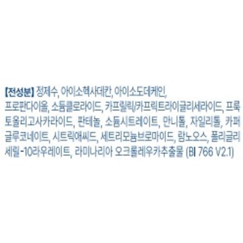 바이오더마 센시비오 H2O 아이 리무버 이미지 4