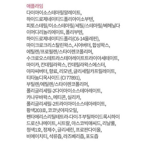 라네즈 립 슬리핑 마스크 애플라임 20g + 베리 3g x 2p 세트 솔직 후기 | 피부 타입별 분석 - 상품 이미지 4