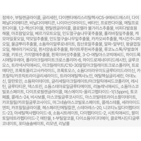 이지듀 디더블유 이지에프 멜라토닝 원데이 앰플 솔직 후기 | 실사용자 리뷰 분석 - 상품 이미지 4
