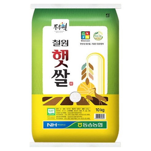 두루웰 국내산 동송농협 철원햇쌀