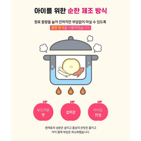 짱죽 우리아이 홍삼배도라지 레드 20p 맛있게 먹은 솔직 후기 - 상품 이미지 3