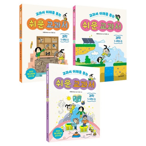 쉬운 교과서 과학 5~6학년 세트 전 3권, 이명자(맹자샘), 주니어마리, 9791194743293
