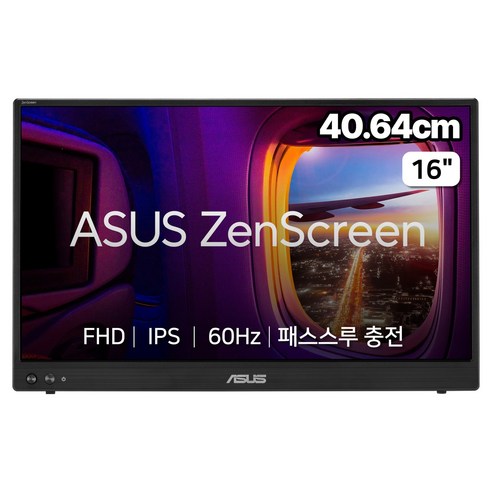 에이수스 FHD ZenScreen IPS 16:9 60Hz 5ms 250cd 패스스루 충전 휴대용 모니터 0.9kg, 40.64cm, MB16AHVE