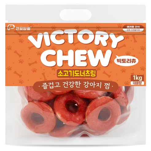 빅토리츄 강아지 도너츠링, 1kg, 1개, 소고기