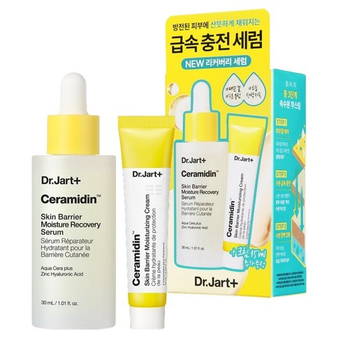 닥터자르트 세라마이딘 스킨 베리어 모이스쳐 리커버리 세럼 2종 세트 솔직 후기 | 피부 타입별 분석 썸네일