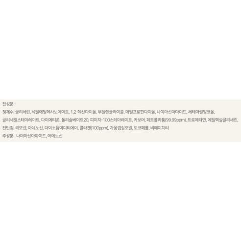 바세린 탱탱 시트 마스크팩 솔직 후기 | 실사용자 리뷰 분석 - 상품 이미지 2