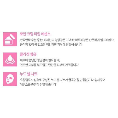 바세린 탱탱 시트 마스크팩 솔직 후기 | 실사용자 리뷰 분석 - 상품 이미지 3
