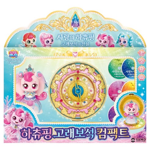 캐치티니핑 사랑의 하츄핑 고래보석의 전설 하츄핑 고래보석 컴팩트 - 애니메이션피규어