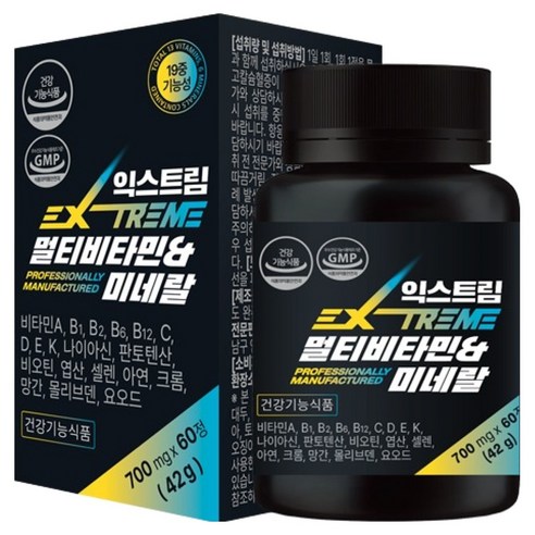 익스트림 멀티비타민 미네랄 42g 60정, 1개 맛있게 먹은 솔직 후기 - 상품 이미지 1