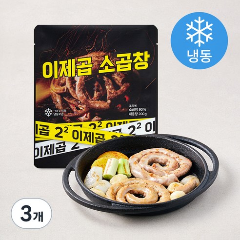 이제곱 소곱창 구이용 (냉동), 200g, 3개