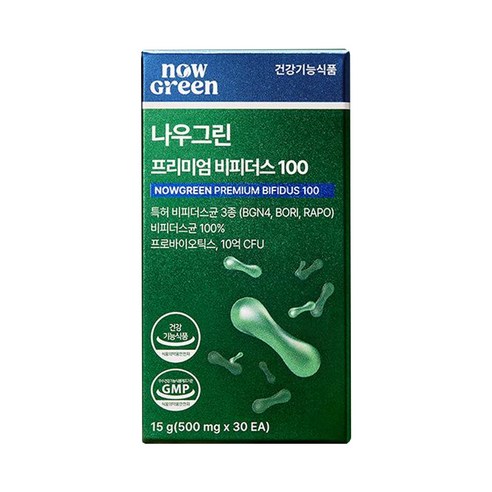 나우그린 정품 프리미엄 비피더스 100 이미지 2