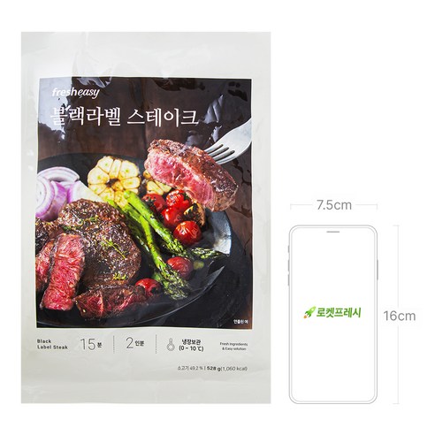 프레시지 블랙라벨 스테이크 2인분, 528g, 2개 상품 사진