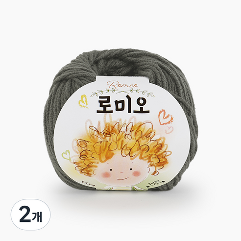 쎄비 로미오 뜨개실, 67진회색, 2개