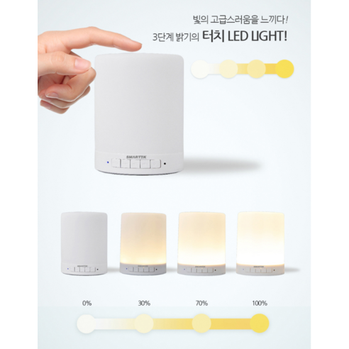 스마텍 레인보우 무드등 블루투스 스피커 다중 연결 기능