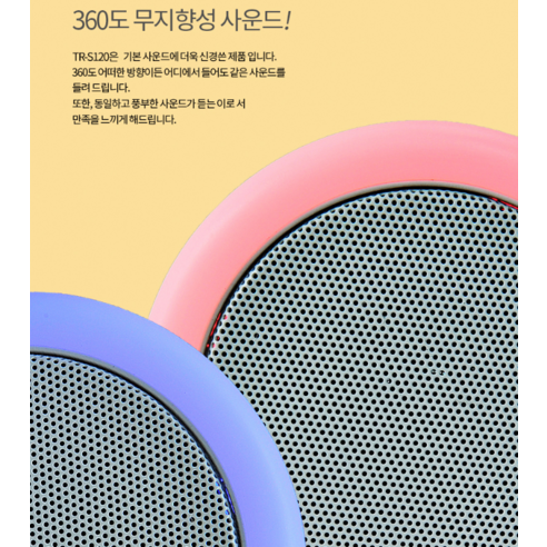 스마텍 레인보우 무드등 블루투스 스피커 터치 센서