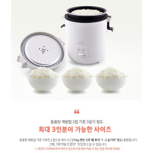 에버튼하우스 미니 전기밥솥 3인용 솔직 후기 | 실사용자 리뷰 분석 - 상품 이미지 4