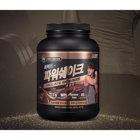 칼로바이 퍼펙트 파워쉐이크 아이솔레이트 초코맛 1.89kg, 1개 운동러 솔직 후기 | 실사용 리뷰 - 상품 이미지 3