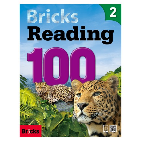 Reading 100 - 영어일반 | 쿠팡