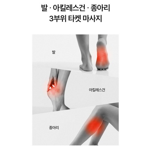 제스파 다리 종아리 발 마사지기 후기 분석 - 사용 예시 2