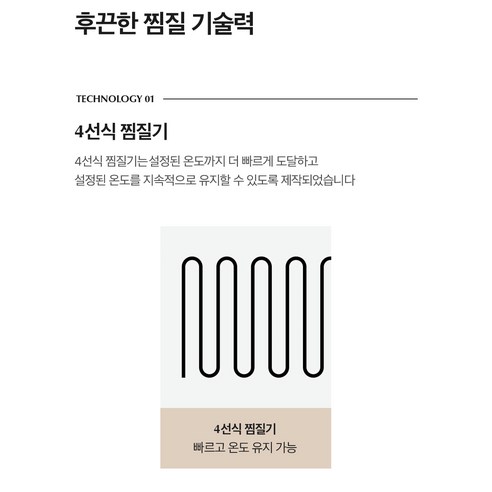 제스파 프리미엄 전기 온열 찜질기 이미지 4