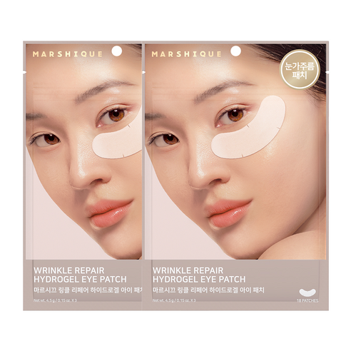 마르시끄 링클 리페어 하이드로겔 아이패치 솔직 후기 | 피부 타입별 분석 - 상품 이미지 1