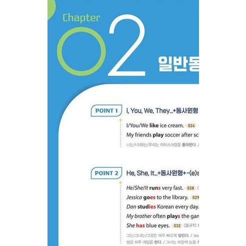 천일문 중등 GRAMMAR Level 1:1001개 예문으로 완성하는 필수 영문법 이미지 2