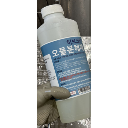 허브크린 오물분해제 하수구 배수구 세정제 후기 분석 - 사용 후 깨끗해진 배수구