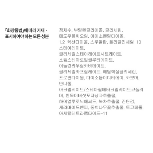 라네즈 크림스킨 후기 분석 - 다양한 활용 컷 종합