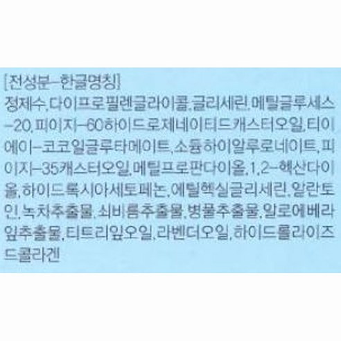 바이오옵틱스 아이클린 리드클리너 눈꺼풀세정제 30p 솔직 후기 | 피부 타입별 분석 - 상품 이미지 3