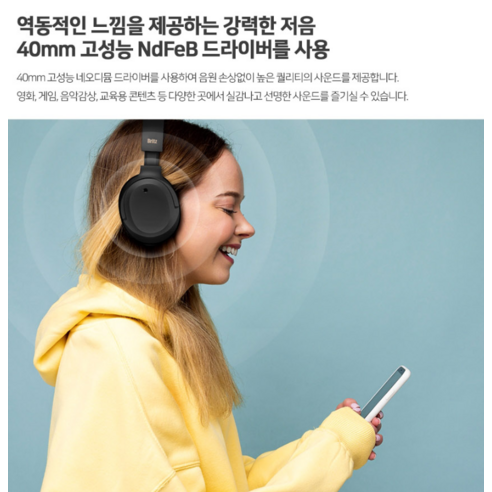 브리츠 ANC 블루투스 스테레오 헤드폰 후기 분석 - 헤드밴드 조절 부분