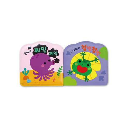 오감놀이 아기 목욕책 이미지 2