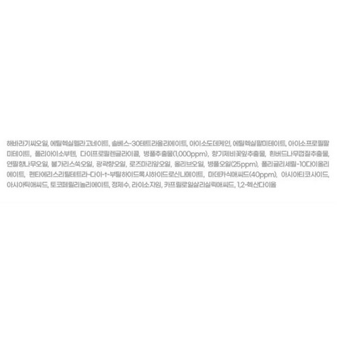 센텔리안24 마데카 병풀 딥 클렌징 오일 이미지 4