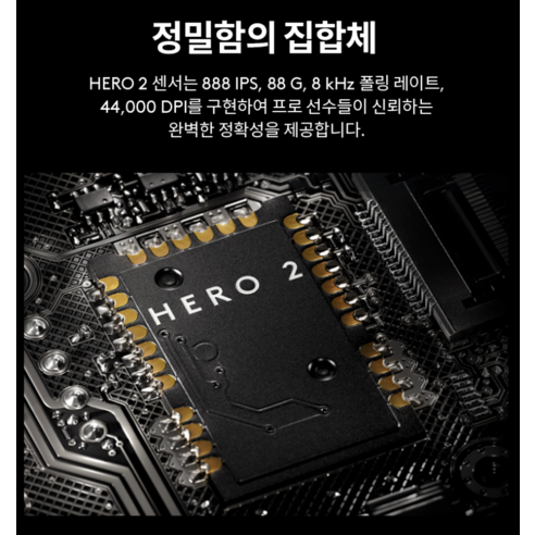 로지텍 게이밍 무선 마우스 개봉기 | 실사용 후기 - 상품 이미지 4