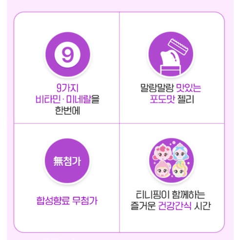 락피도 영양가득 비타젤리 18p 270g, 1개 이미지 4