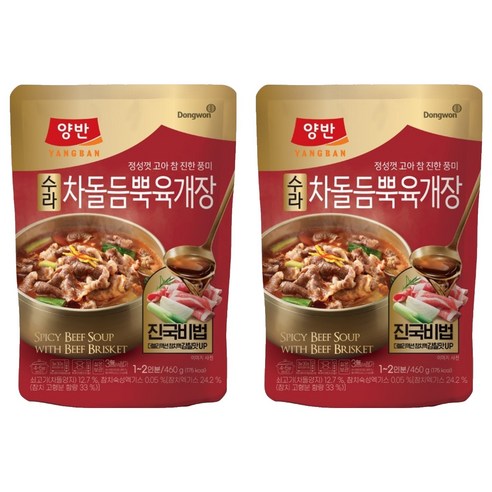 양반 수라 차돌육개장