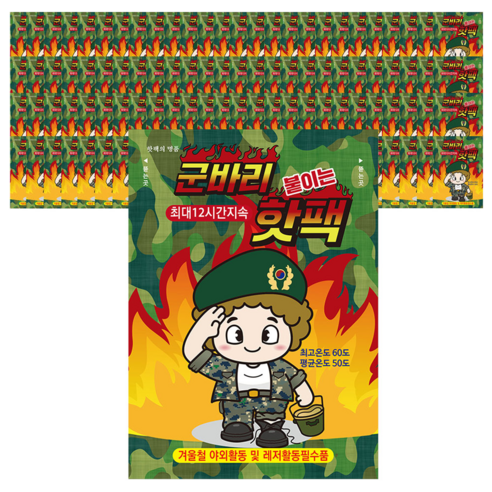 군바리 붙이는 핫팩 40g, 130개
