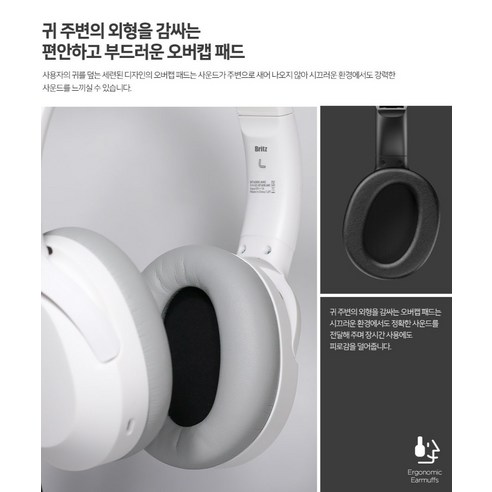 브리츠 ANC 블루투스 스테레오 헤드폰 후기 분석 - 헤드폰 착용 예시 느낌