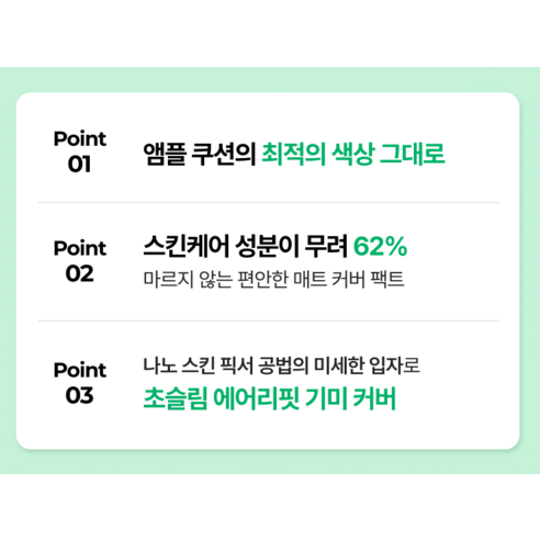이지듀 멜라 비 토닝 매트 커버 팩트 미니 10g 이미지 3