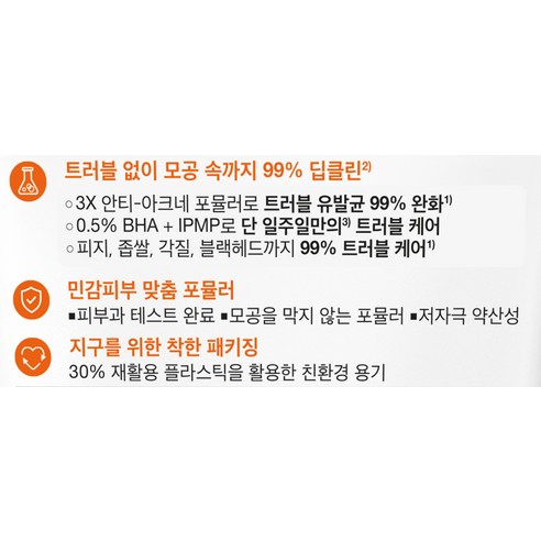 뉴트로지나 딥클린 아크네 포밍 클렌저 이미지 4