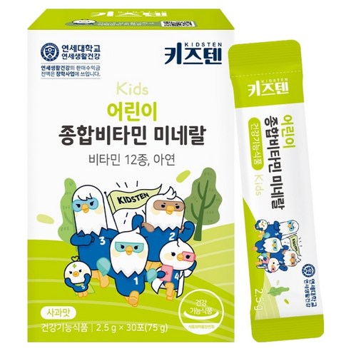 키즈텐 어린이 종합비타민 미네랄 75g, 1개 실사용 후기 | 효과 있을까? 썸네일