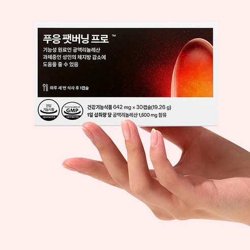 푸응 팻버닝 프로 다이어트식품 30정, 1개 실사용 후기 | 효과 있을까? - 상품 이미지 2