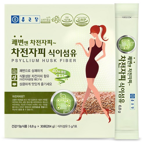 종근당 차전자피 식이섬유 30개입 204g, 1개 실사용 후기 | 효과 있을까? 썸네일