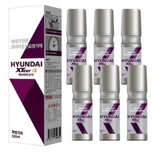 엑스티어 알파 연료첨가제 휘발유 실사용 후기 | 효과 있을까? 썸네일