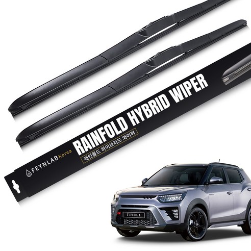 파인랩 레인폴드 하이브리드 와이퍼 세트, 쌍용 티볼리 에어/아머 (15~19년)