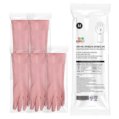 코멧 키친 고무장갑 실사용 후기 | 효과 있을까? 썸네일